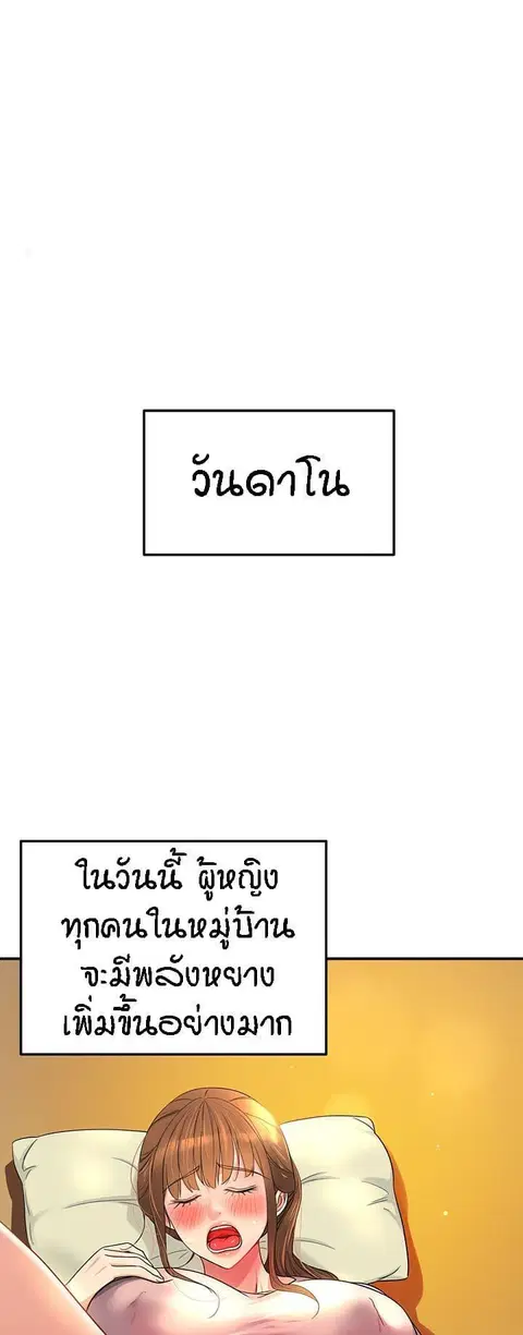 Glory Hole ตอนที่ 36 หน้า 1