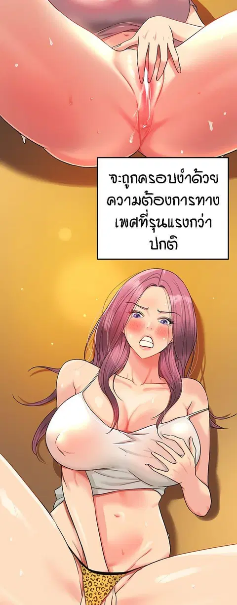 Glory Hole ตอนที่ 36 หน้า 2