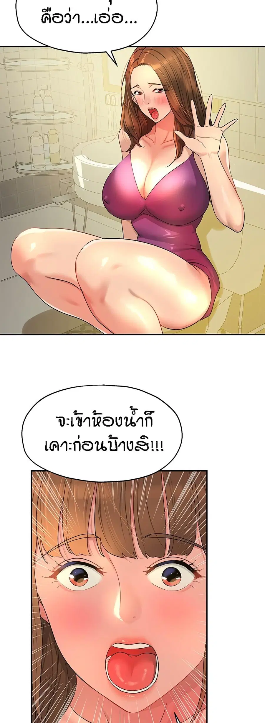 Glory Hole ตอนที่ 38 หน้า 3