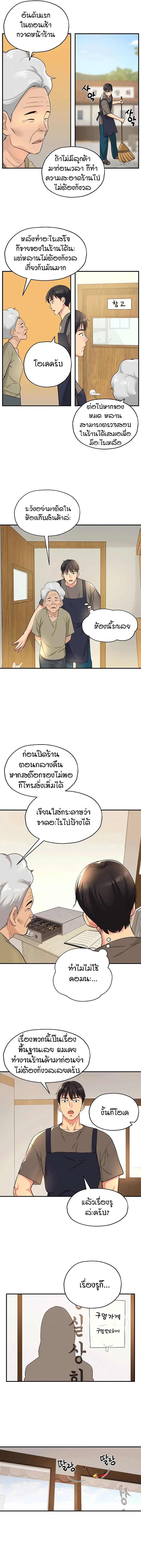 Glory Hole ตอนที่ 4 หน้า 2
