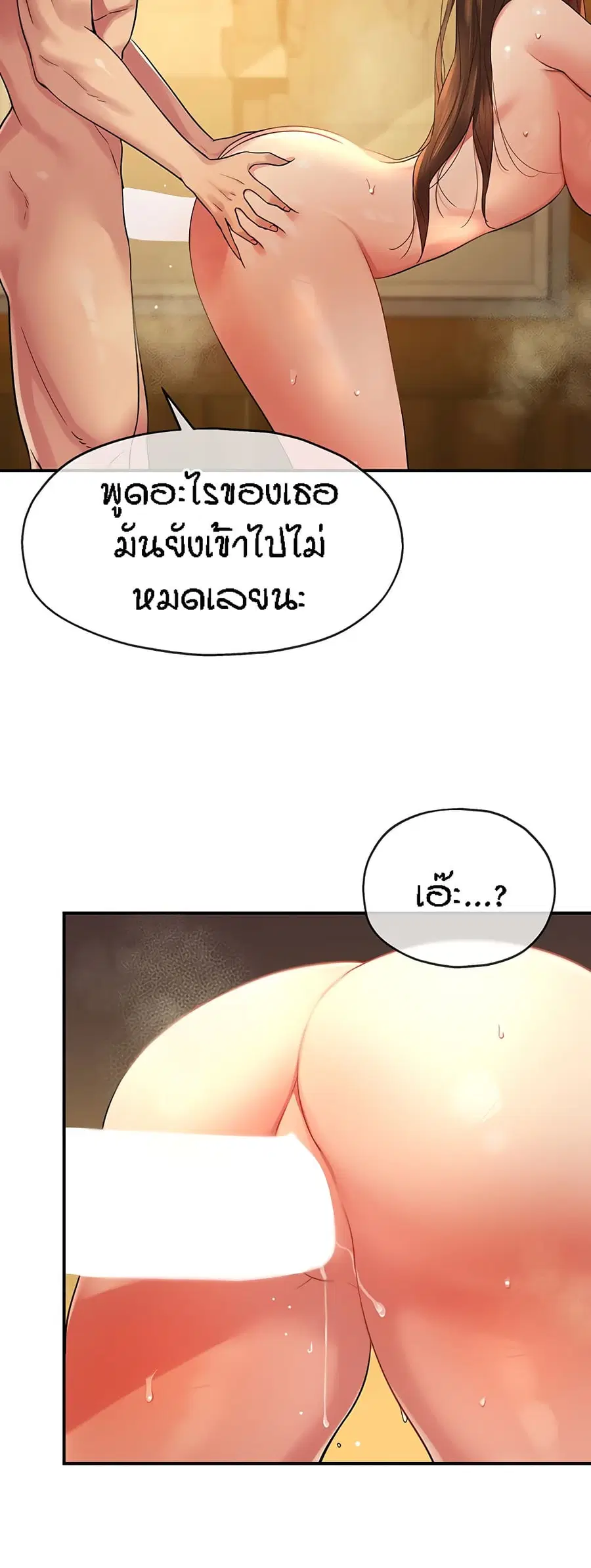 Glory Hole ตอนที่ 40 หน้า 3