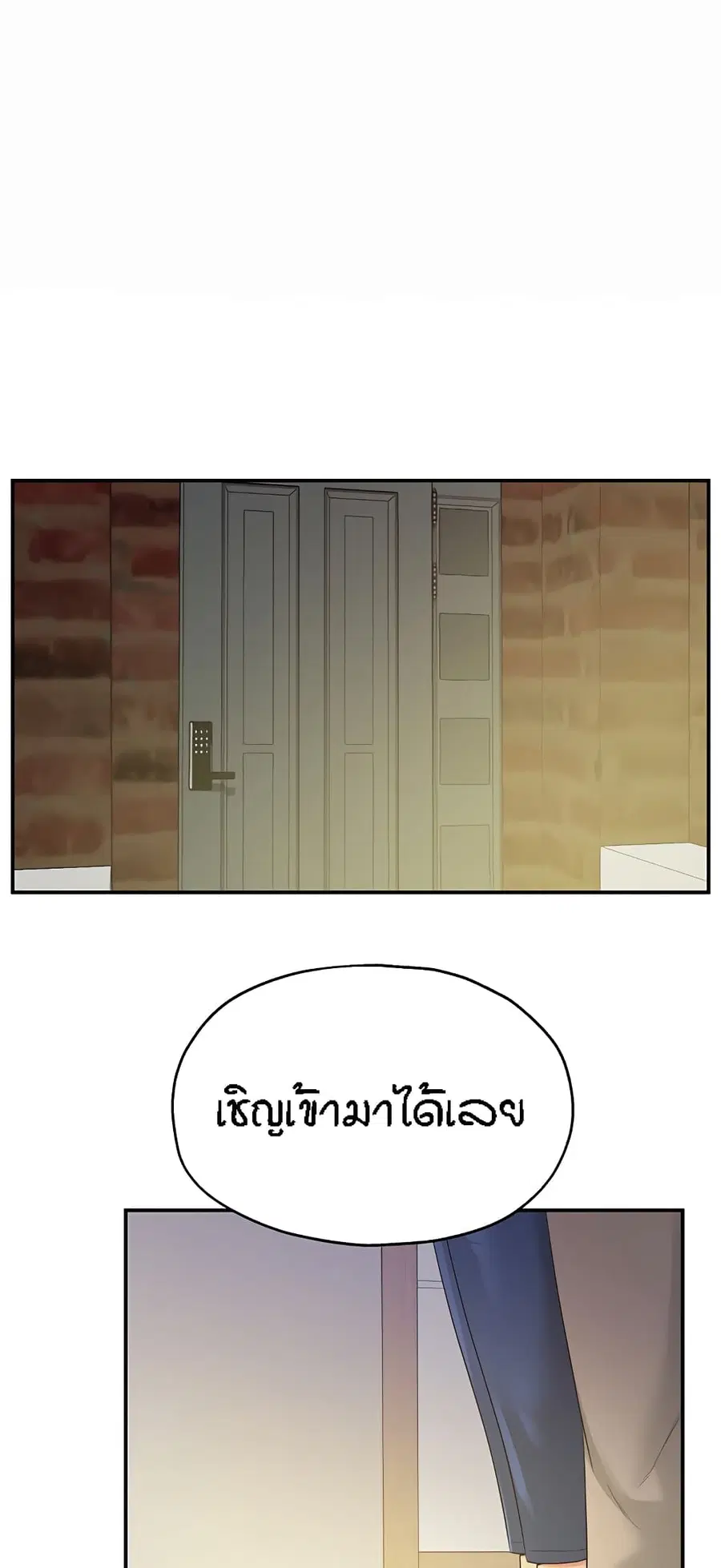 Glory Hole ตอนที่ 42 หน้า 1