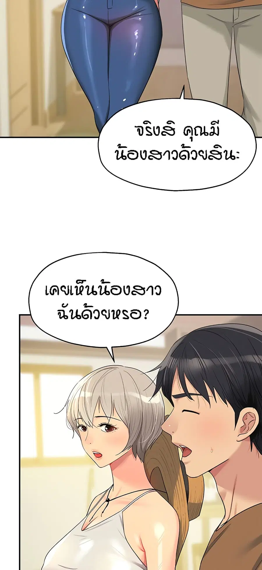 Glory Hole ตอนที่ 42 หน้า 3