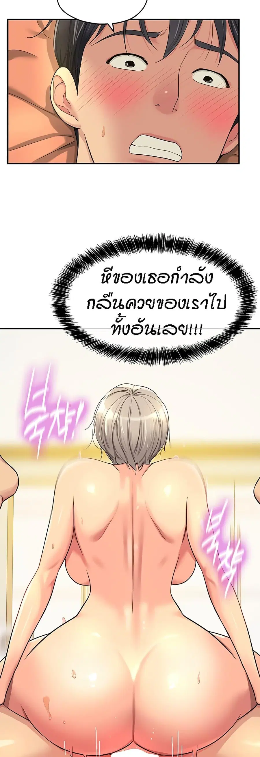 Glory Hole ตอนที่ 44 หน้า 3