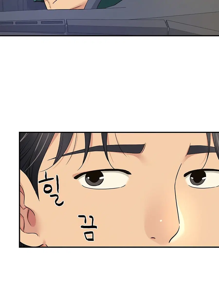 Glory Hole ตอนที่ 45 หน้า 2