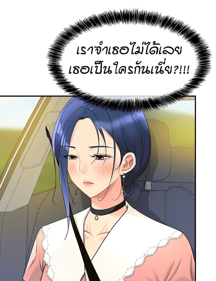 Glory Hole ตอนที่ 45 หน้า 3