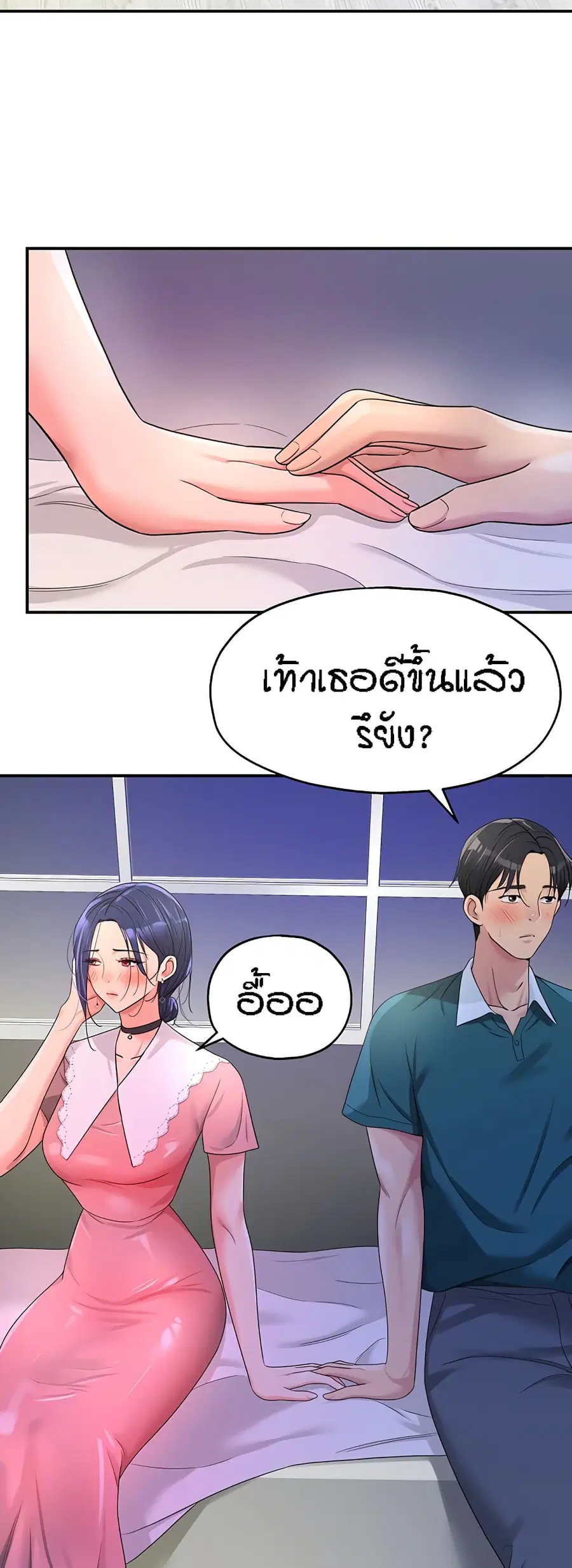 Glory Hole ตอนที่ 46 หน้า 2
