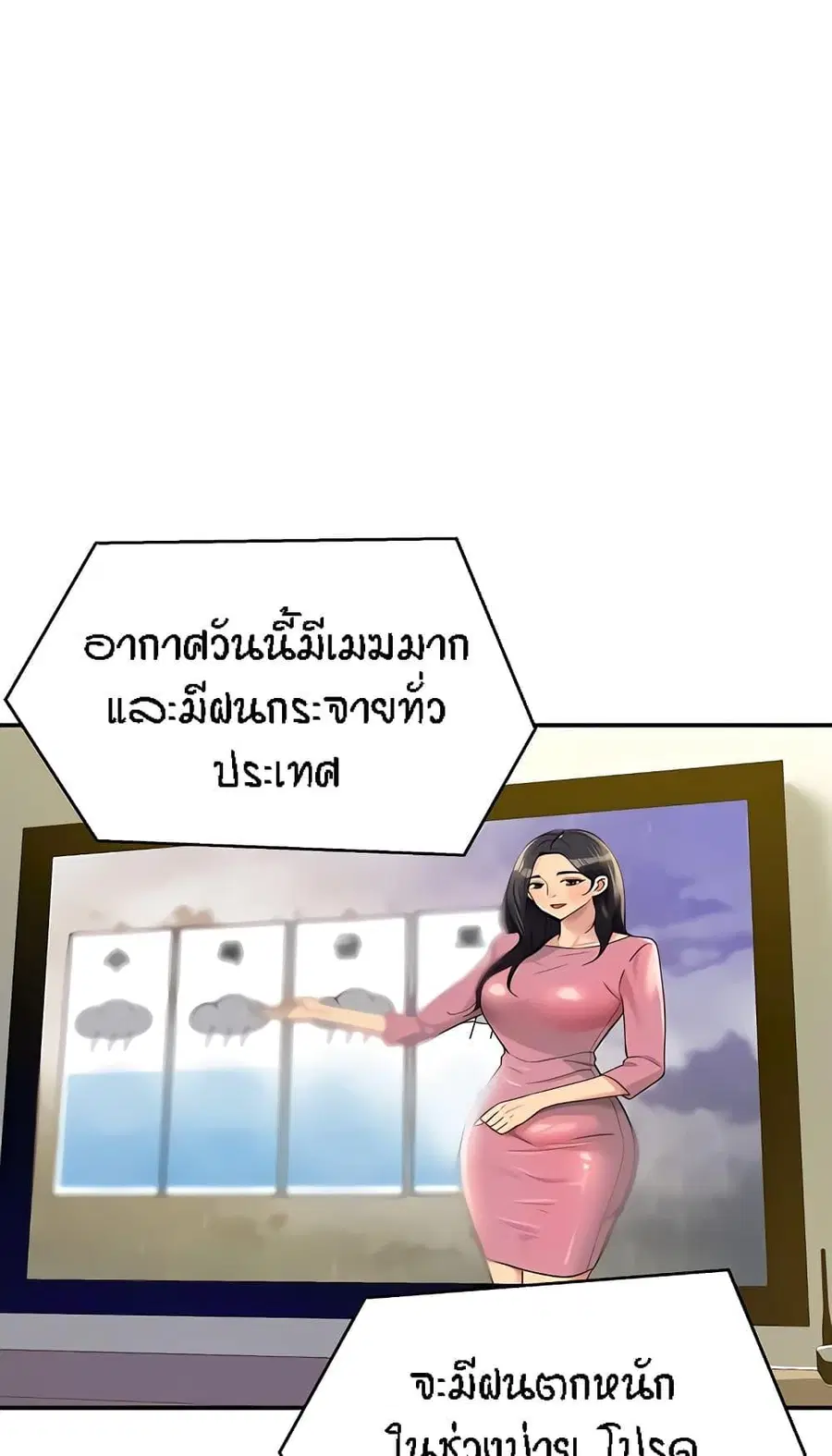 Glory Hole ตอนที่ 48 หน้า 2
