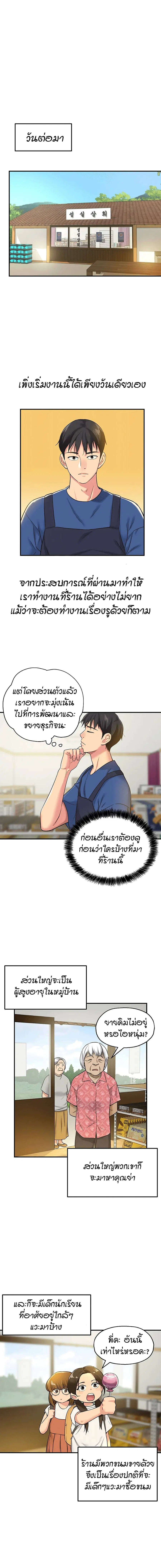 Glory Hole ตอนที่ 5 หน้า 1