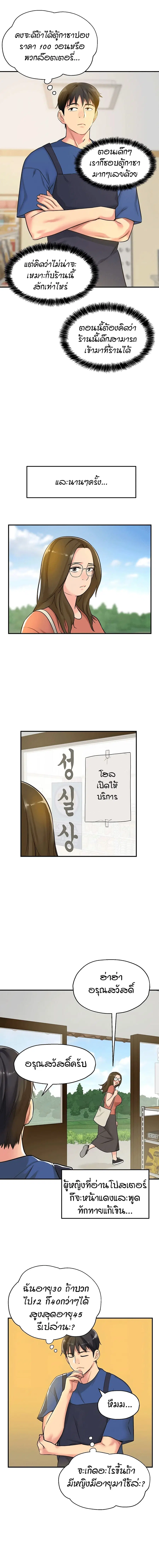 Glory Hole ตอนที่ 5 หน้า 2