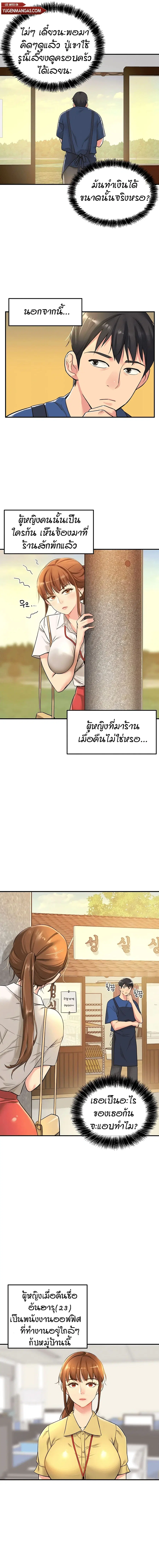 Glory Hole ตอนที่ 5 หน้า 3