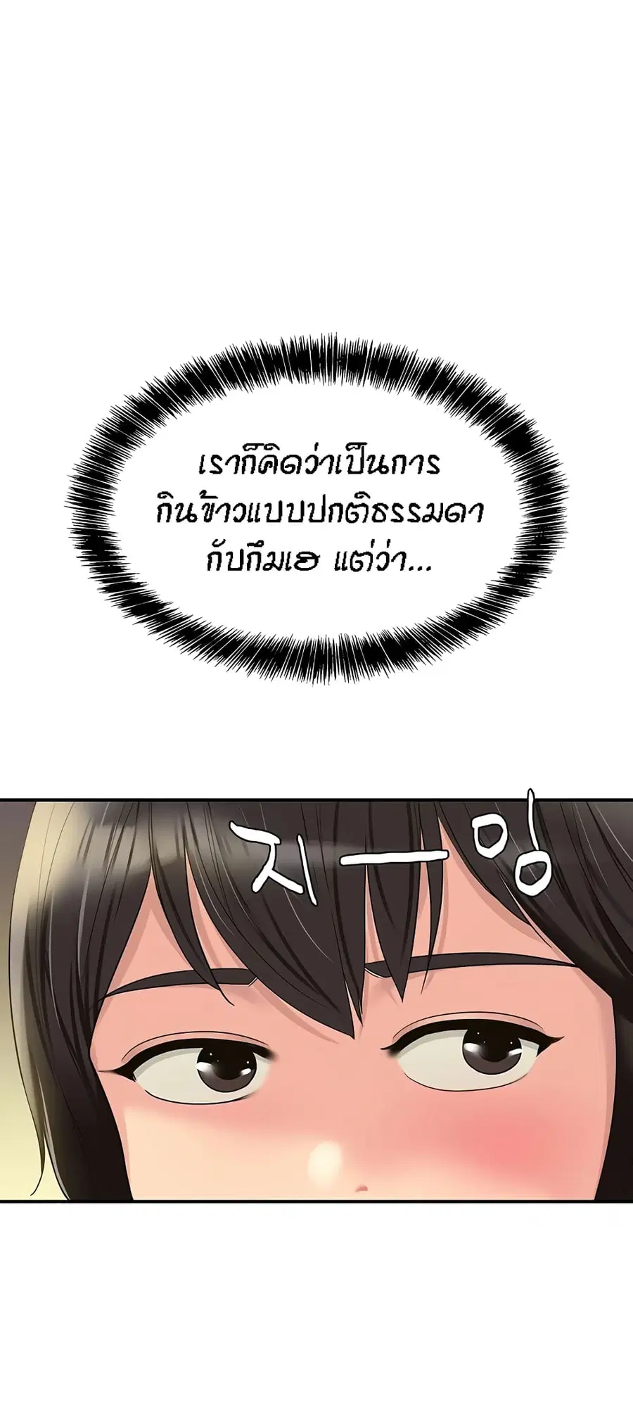 Glory Hole ตอนที่ 52 หน้า 2