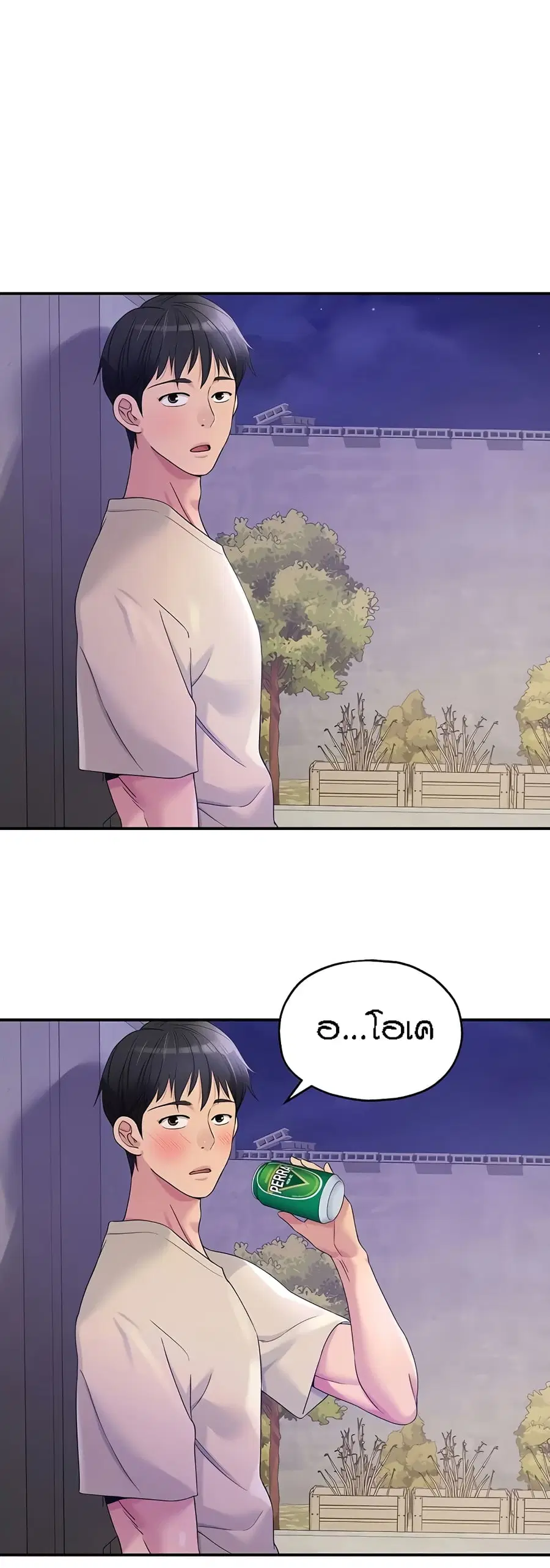 Glory Hole ตอนที่ 53 หน้า 3