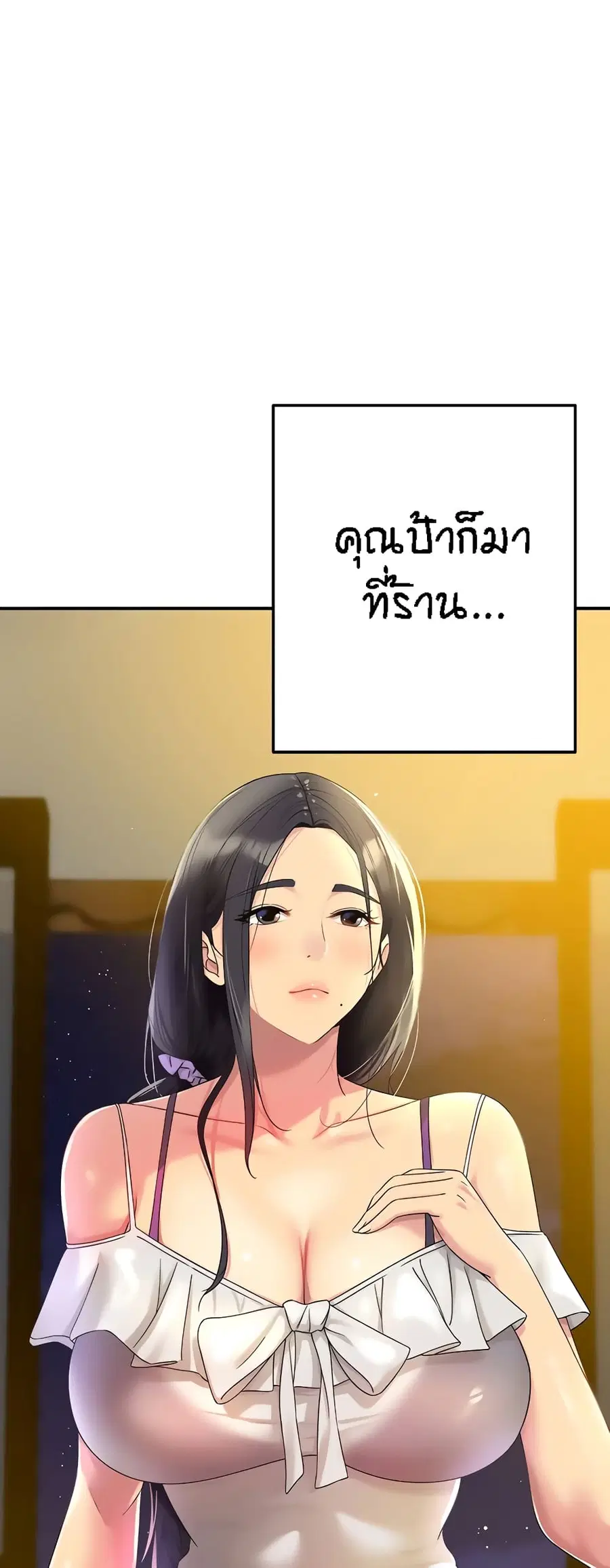 Glory Hole ตอนที่ 57 หน้า 2