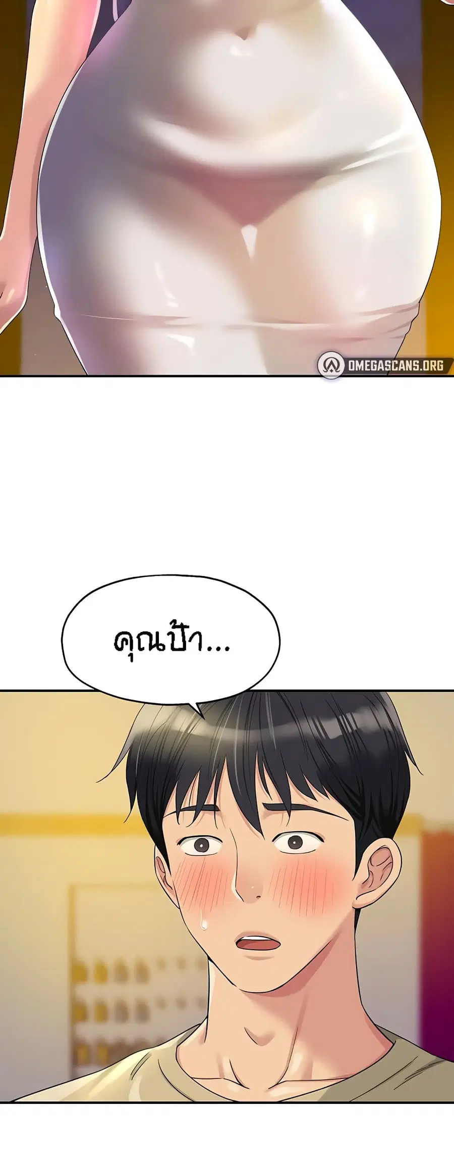 Glory Hole ตอนที่ 57 หน้า 3