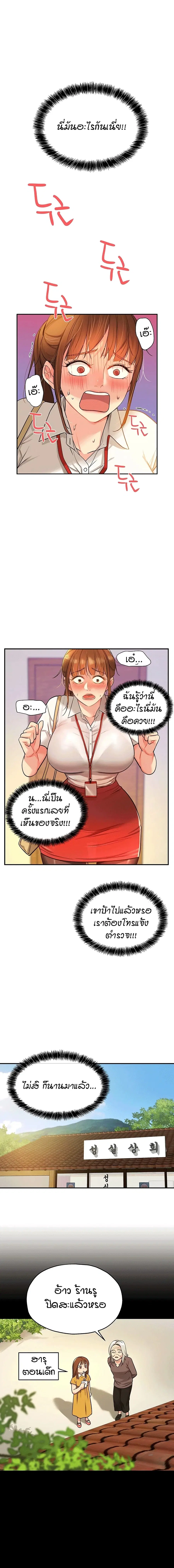 Glory Hole ตอนที่ 6 หน้า 1