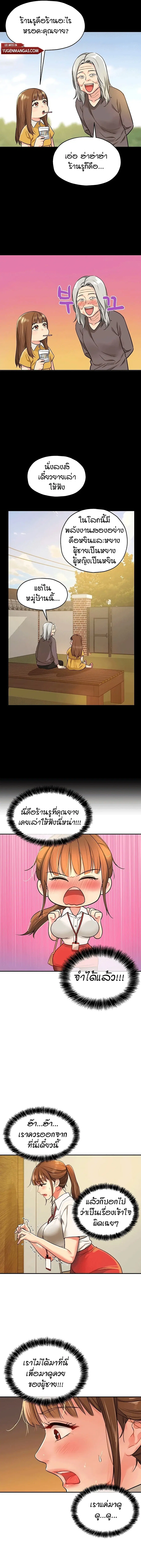 Glory Hole ตอนที่ 6 หน้า 2