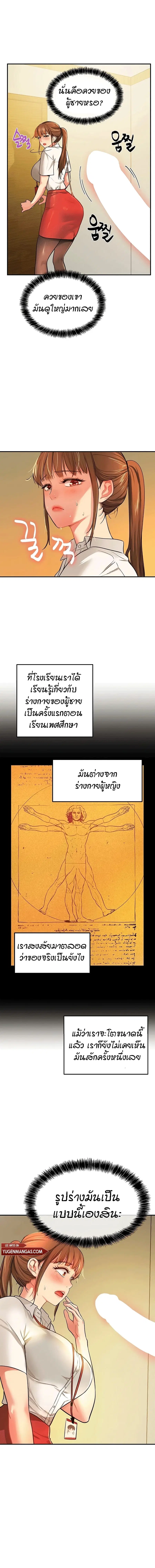 Glory Hole ตอนที่ 6 หน้า 3