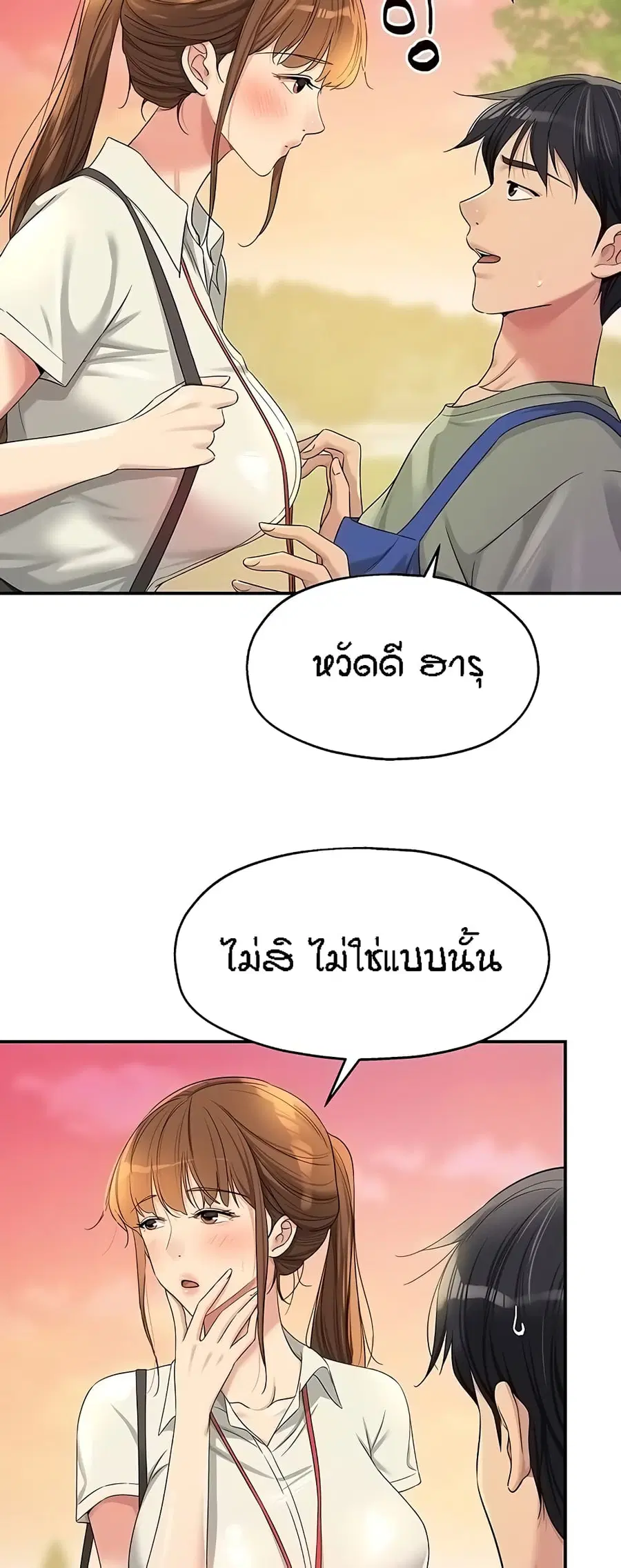 Glory Hole ตอนที่ 60 หน้า 3