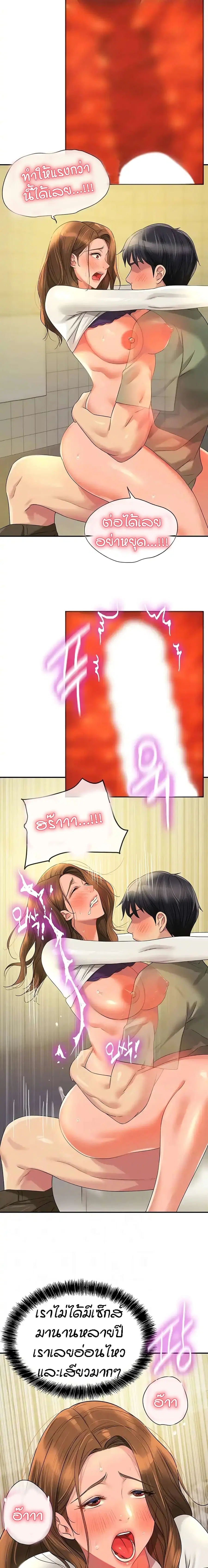 Glory Hole ตอนที่ 64 หน้า 3