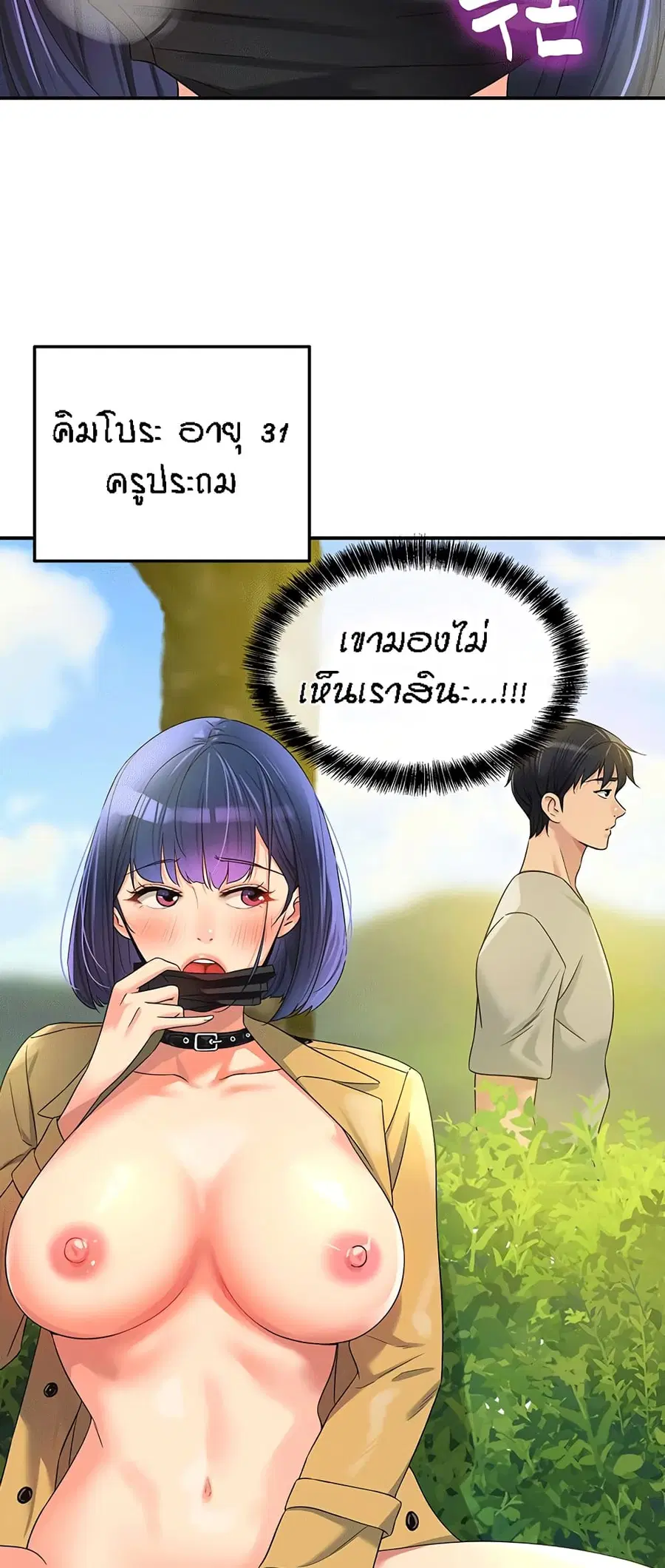 Glory Hole ตอนที่ 68 หน้า 3