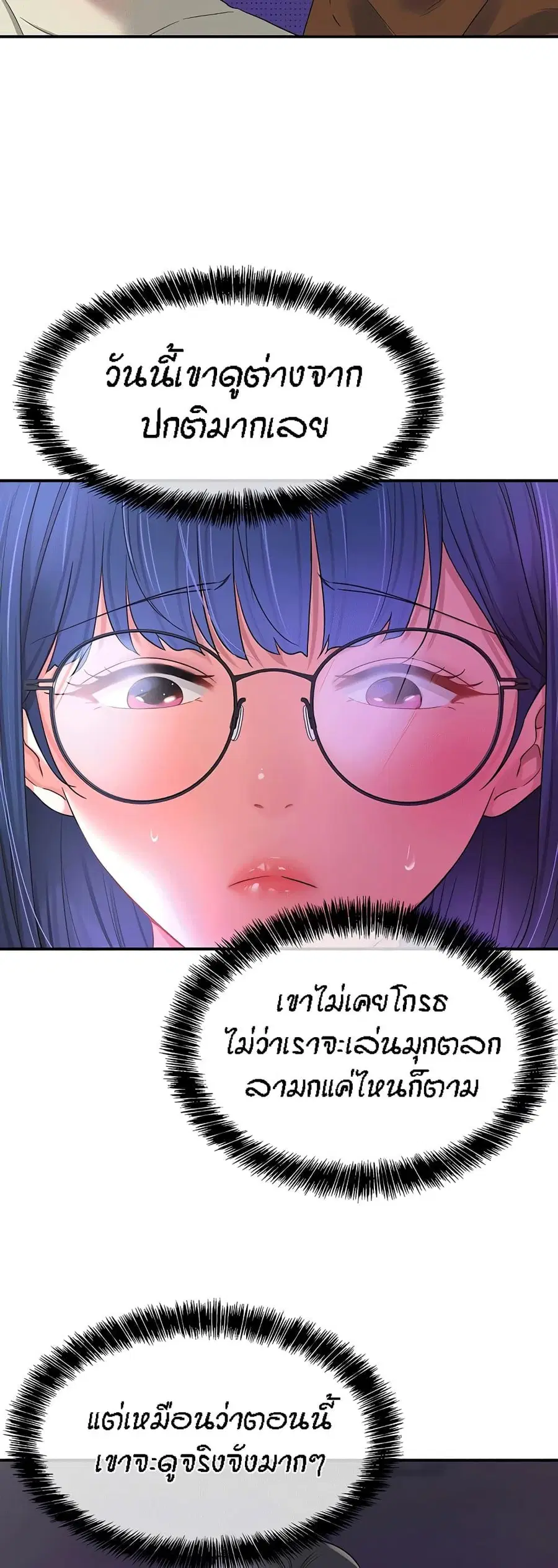 Glory Hole ตอนที่ 69 หน้า 3
