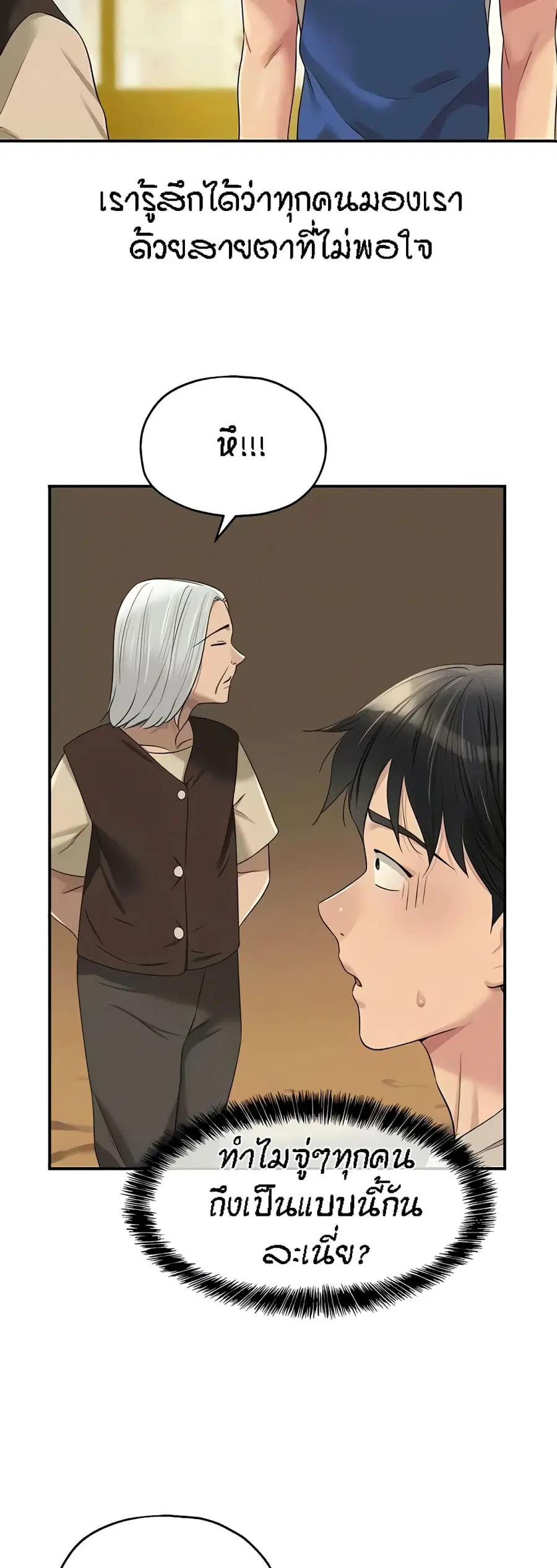 Glory Hole ตอนที่ 75 หน้า 3