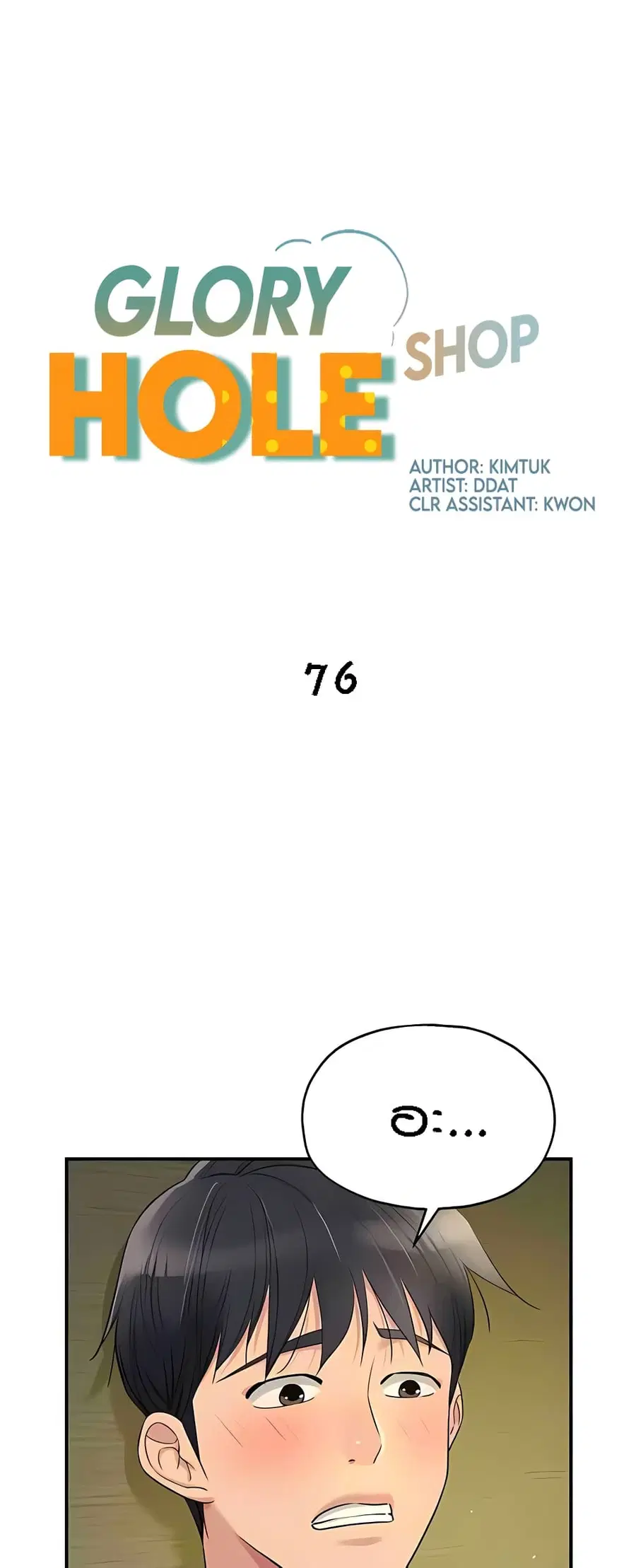 Glory Hole ตอนที่ 76 หน้า 2