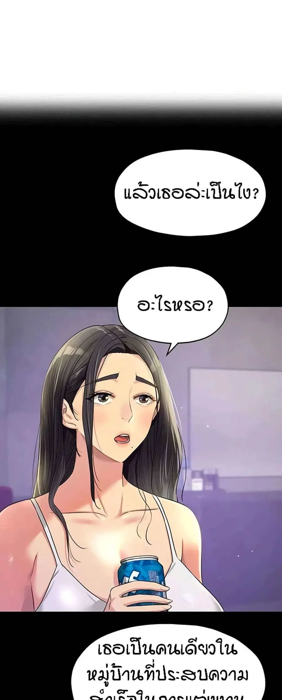 Glory Hole ตอนที่ 77 หน้า 3