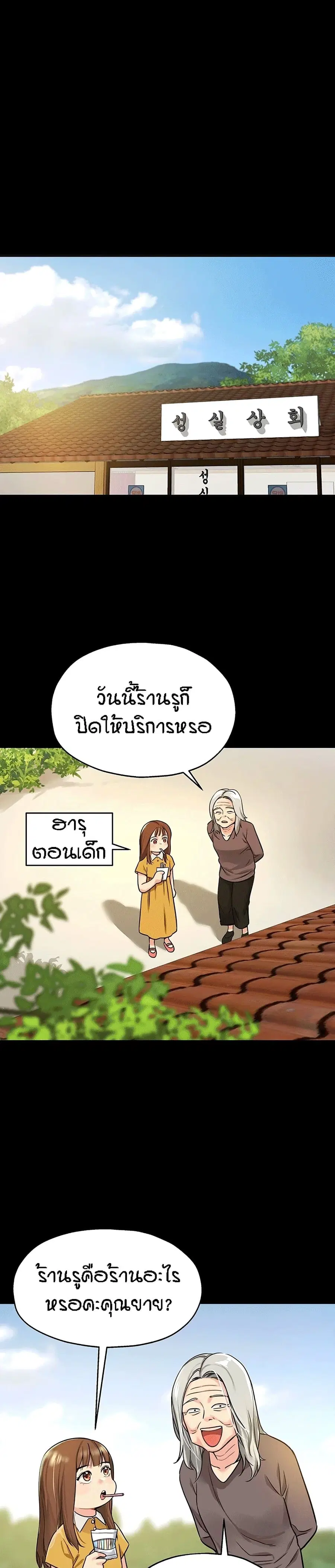 Glory Hole ตอนที่ 8 หน้า 1