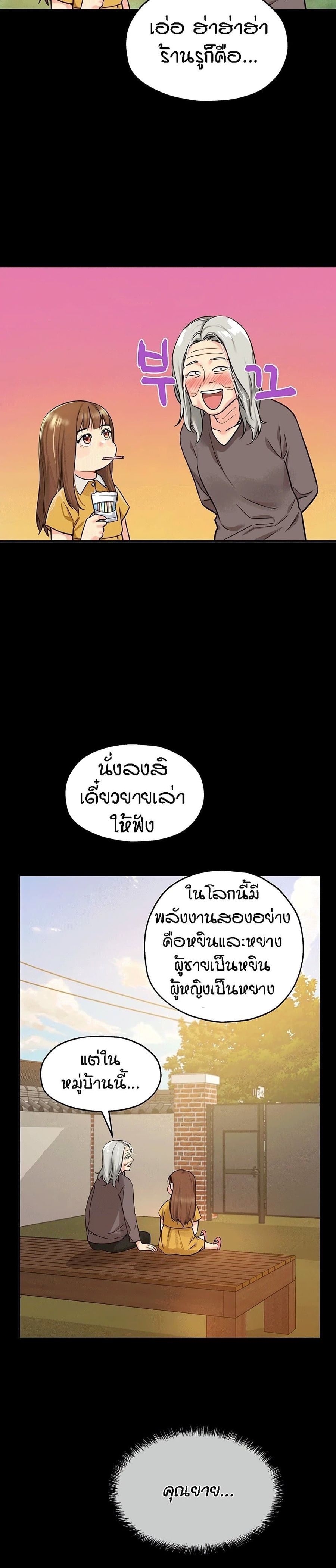 Glory Hole ตอนที่ 8 หน้า 2