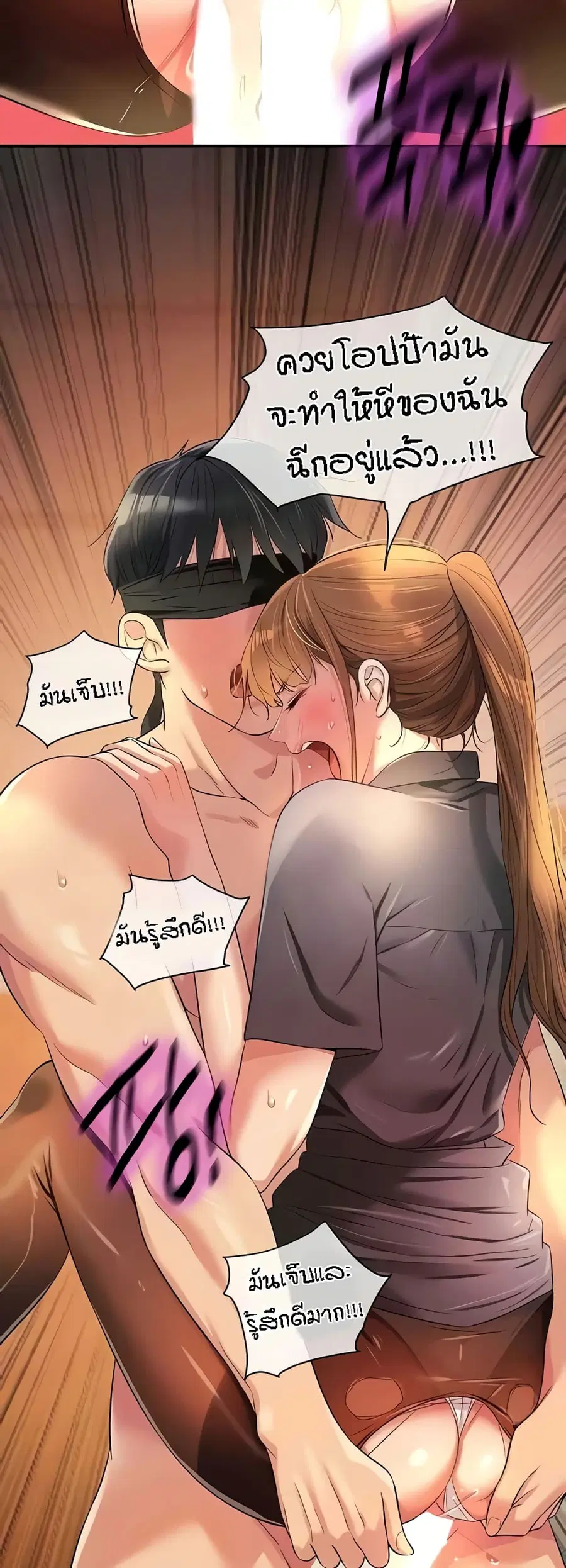 Glory Hole ตอนที่ 80 หน้า 3