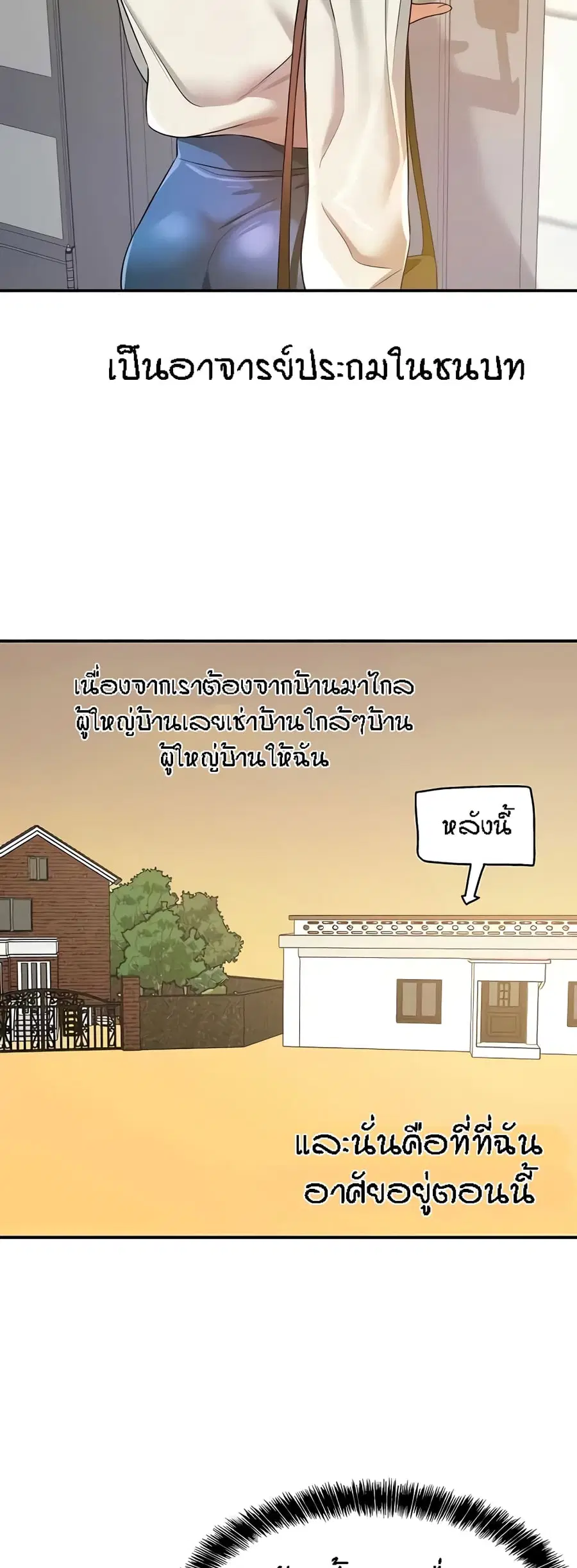 Glory Hole ตอนที่ 81 หน้า 3