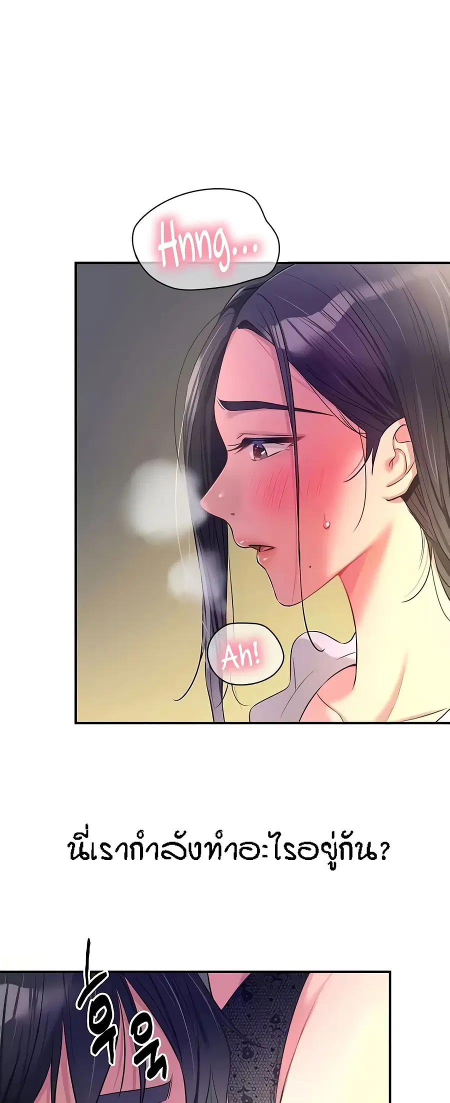 Glory Hole ตอนที่ 84 หน้า 3