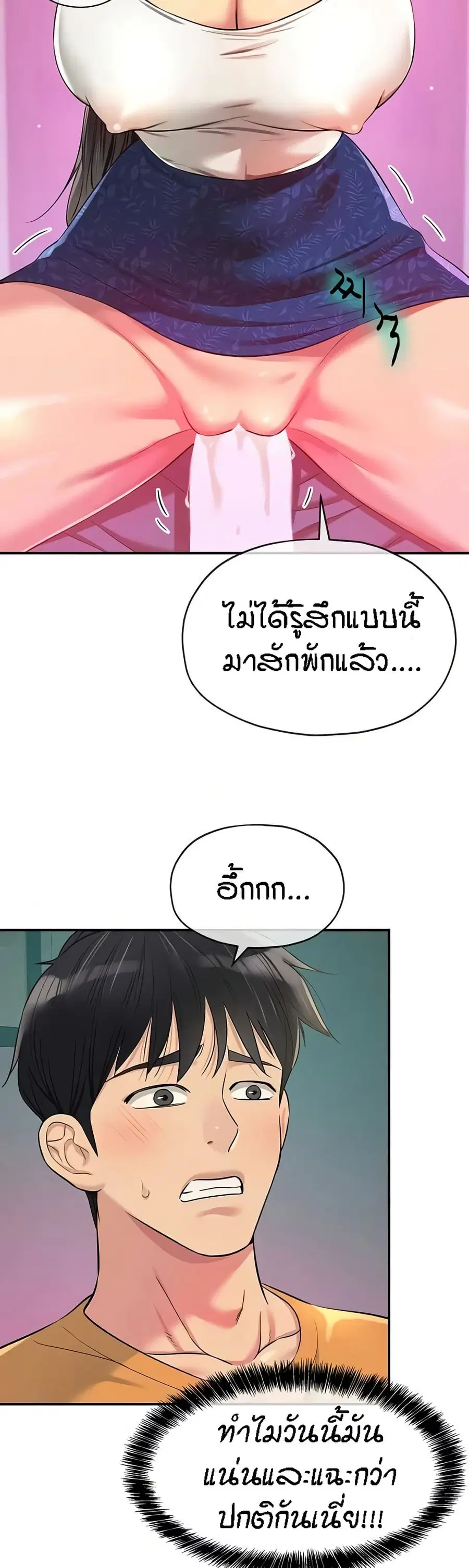 Glory Hole ตอนที่ 85 หน้า 3