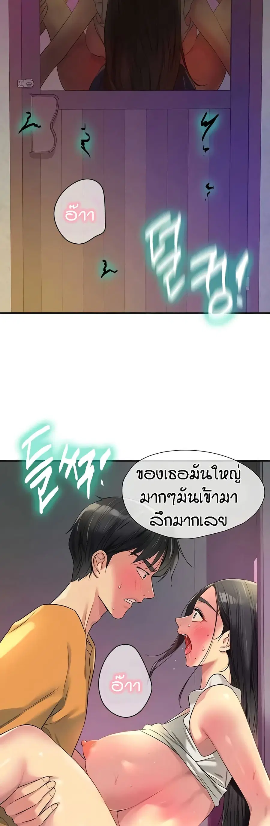 Glory Hole ตอนที่ 86 หน้า 3