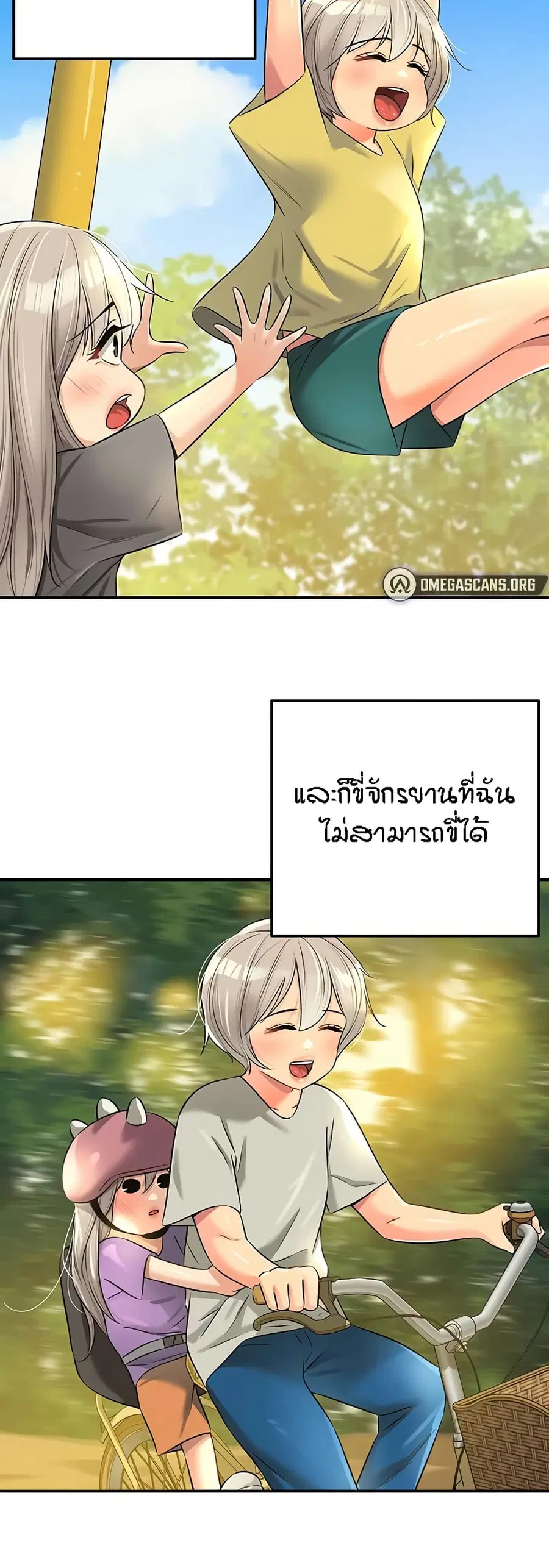 Glory Hole ตอนที่ 87 หน้า 3