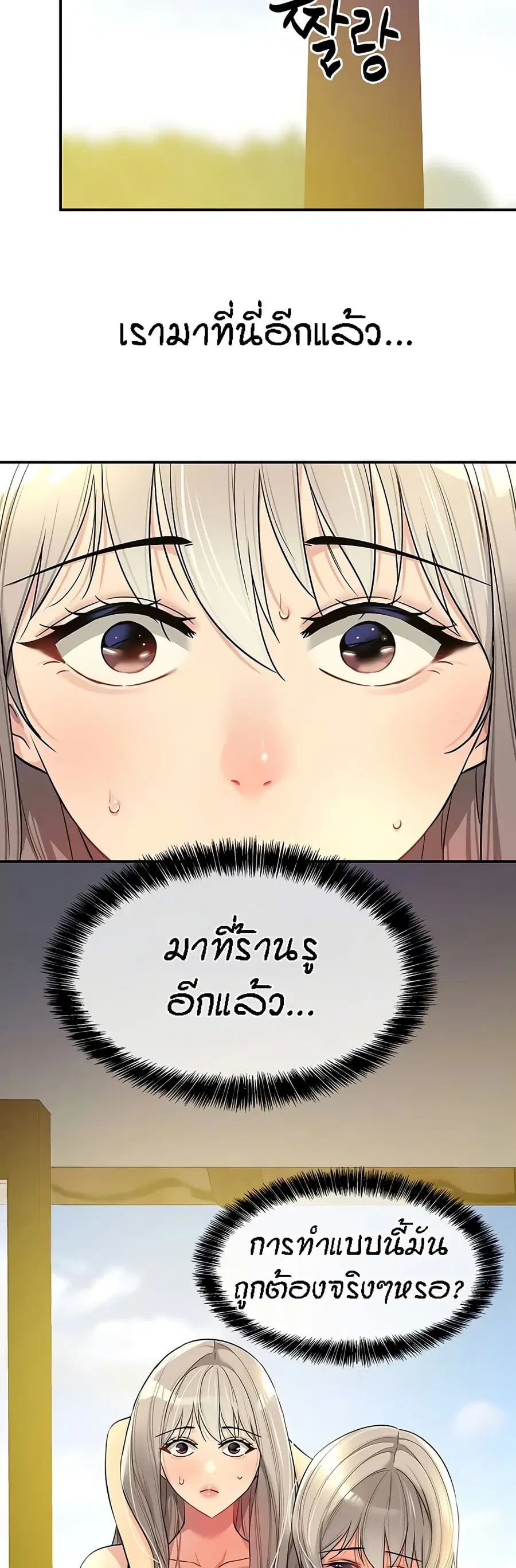 Glory Hole ตอนที่ 88 หน้า 3