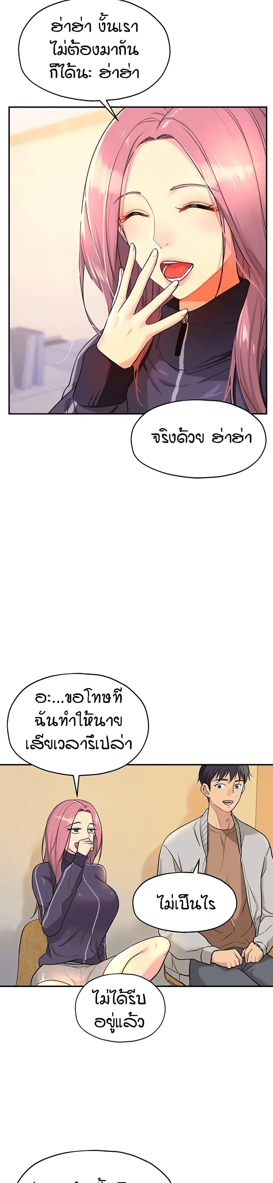 Glory Hole ตอนที่ 9 หน้า 2