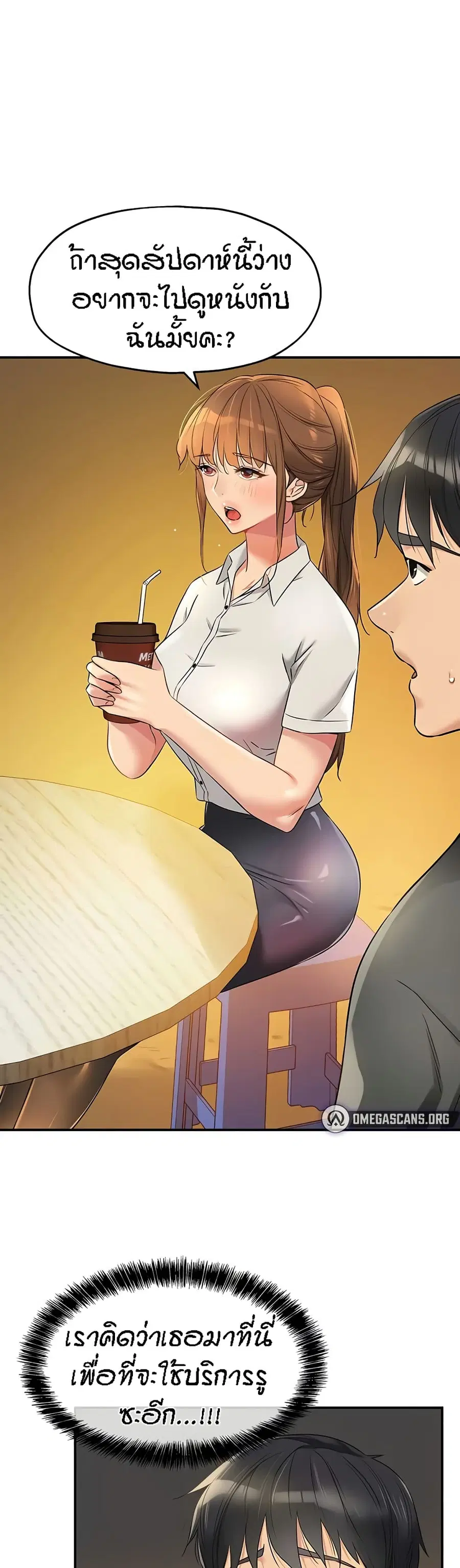 Glory Hole ตอนที่ 92 หน้า 2