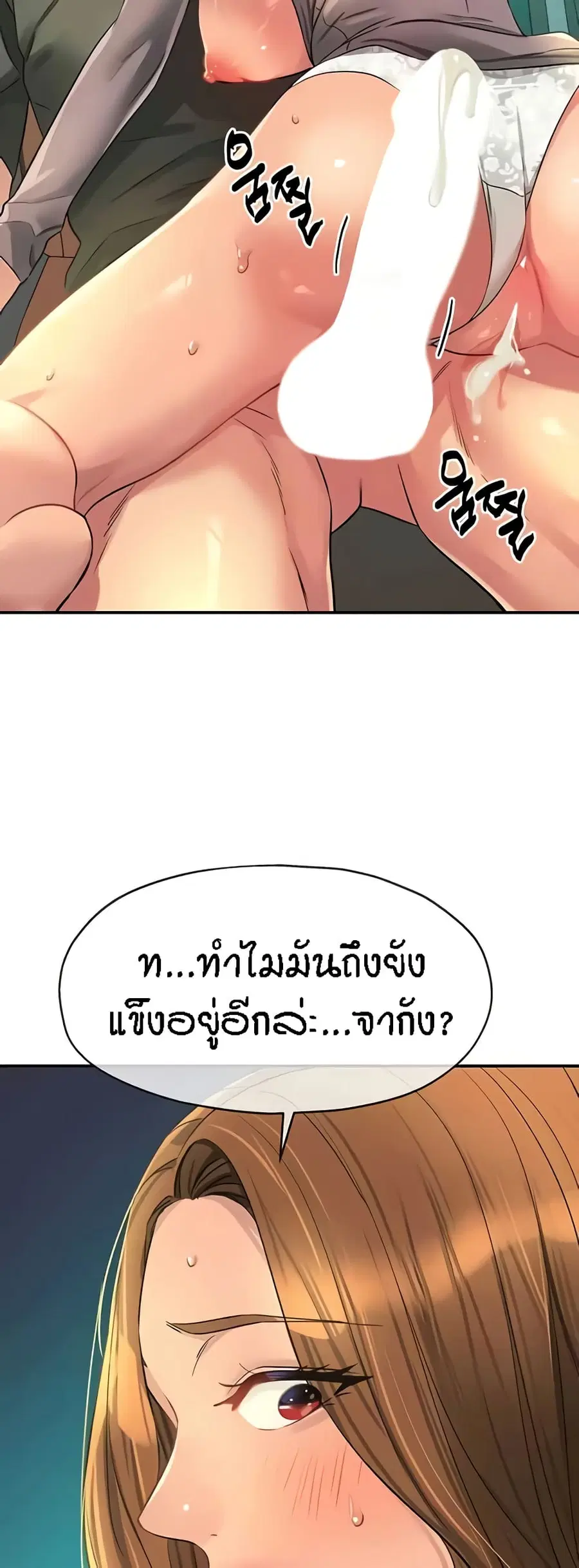 Glory Hole ตอนที่ 95 หน้า 3