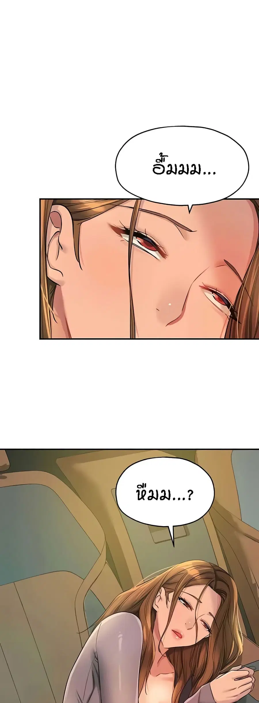 Glory Hole ตอนที่ 96 หน้า 2