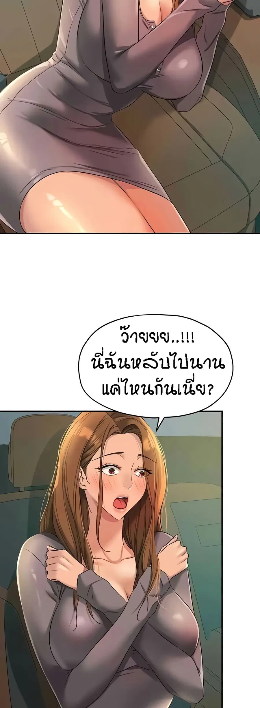 Glory Hole ตอนที่ 96 หน้า 3