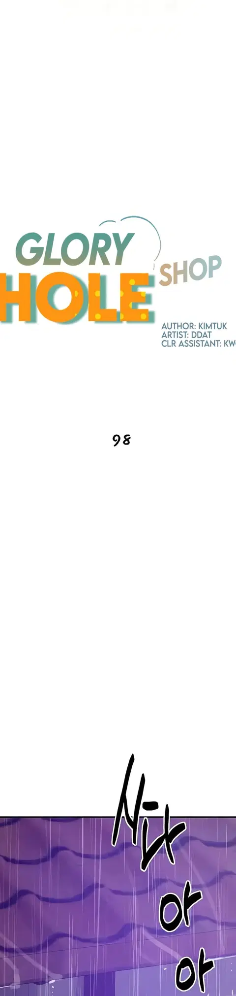 Glory Hole ตอนที่ 98 หน้า 2