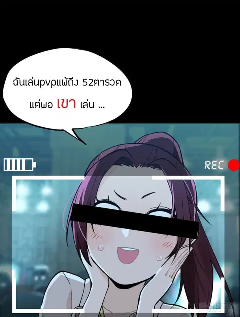 Glory ตอนที่ 0 หน้า 2
