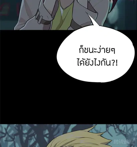 Glory ตอนที่ 0 หน้า 3