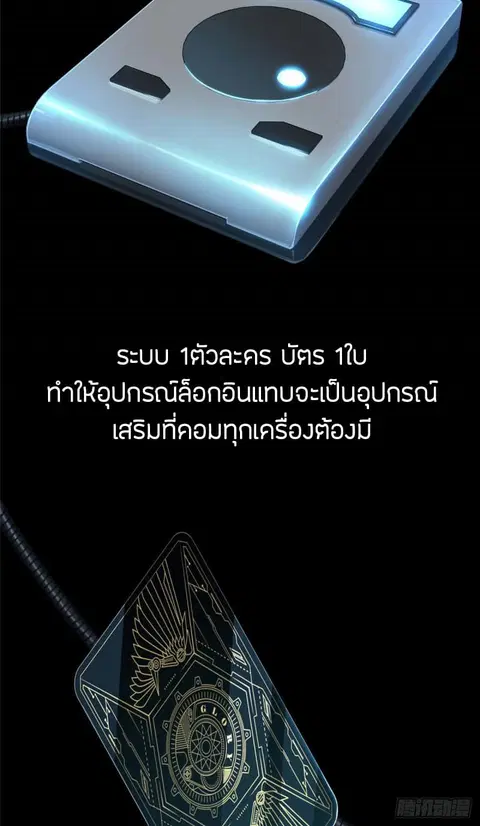 Glory ตอนที่ 1 หน้า 2