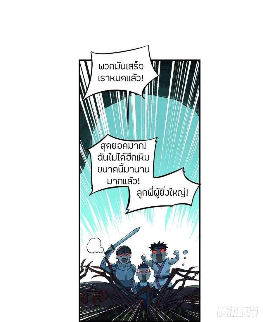 Glory ตอนที่ 13 หน้า 2