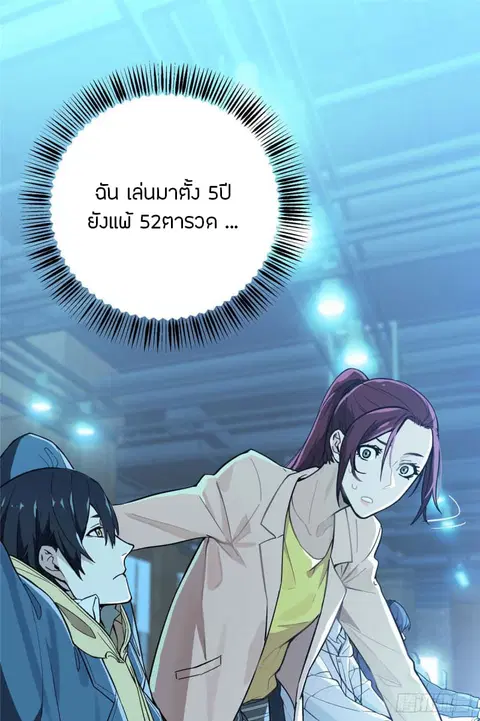 Glory ตอนที่ 3 หน้า 2