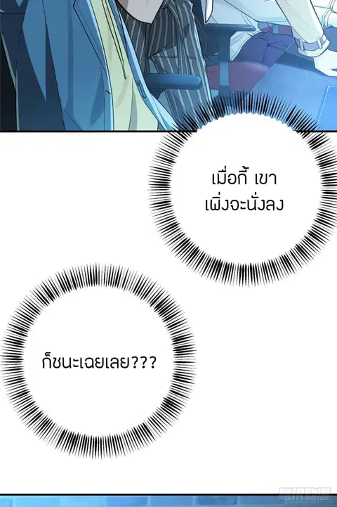 Glory ตอนที่ 3 หน้า 3